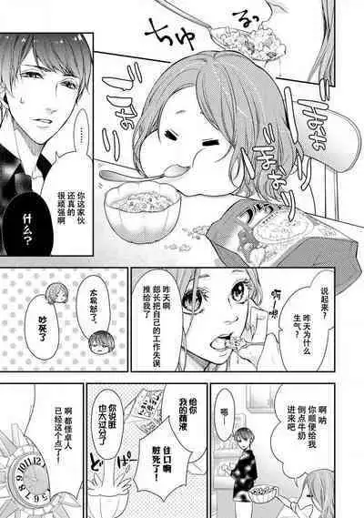 oku no Oku made mitsu no aji | 直达最深处的甜蜜味道