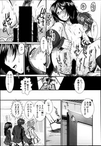 [Ariga Tou] Trancelight Ch.1-3