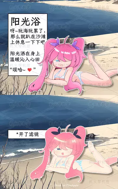 【逃跑吧！少年】【R18】小学妹的❤绝❤密❤档❤案（绝密档案） | Xiao Kui's Secret