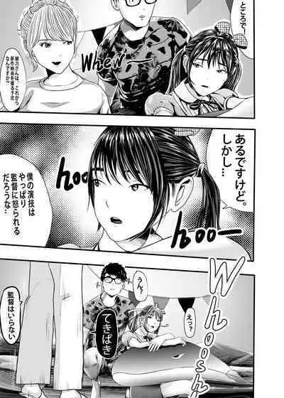 I must be out of my mind to fall in love with SAORI, the Snuff Queen Ch.1-16