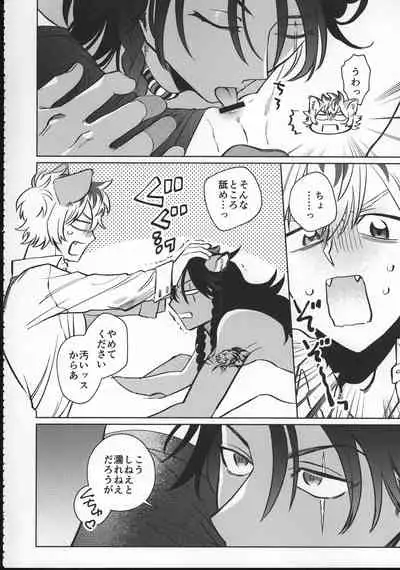 (Beckon of the Mirror ZERO) [chippus! (Chippu)] EVER EVER (Disney: Twisted-Wonderland)