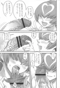 (Tora Matsuri 2010) [Kakumei Seifu Kouhoushitsu (Radiohead)] Yurio Progression