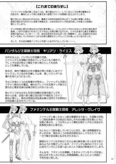 Bikou Oujo 3 Inshuu Amayakashi Choukyou Kishidan