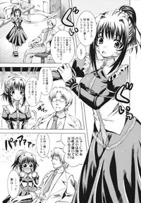 [Sabanoniwatori] MACKEREL☆CHICKEN