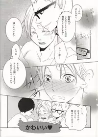 (C86) [Orange Caramel. (Hatori Yuzuca)] Bokura Nari no Koi. (Haikyuu!!)