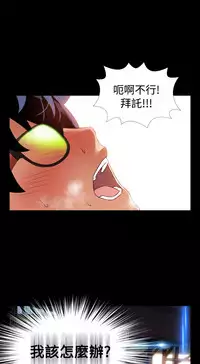 [KKUN &INSANE] Love Parameter 恋爱辅助器 86-99 [Chinese]中文