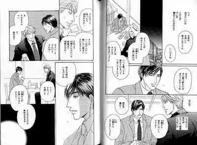 B-BOY Zips 33 べたぼれ特集