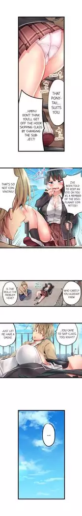 1 Piston de Bareru Uso ~Jishou Bitch wa Ubu ni Nureru~ | Busted in One Thrust Ch. 1 - 18