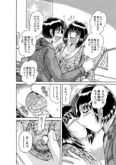 義母×義姉×義妹★5人でエッチな生活～い・い・コ・ト～