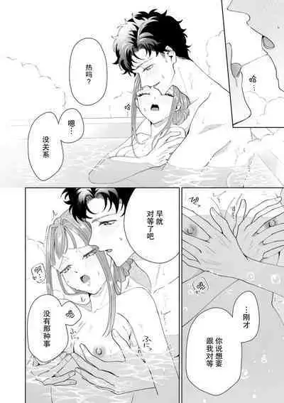 Yuunou Engineer ni wa Ura no Kao ga Aru Watashi o Kaihatsu suru Dekiai Step | 能干程序员隐藏的一面 把我“开发”的溺爱步骤 1-17