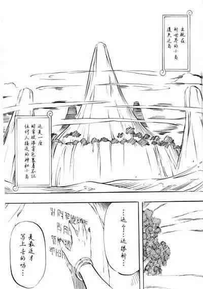 [Busou Megami (Kannaduki Kanna)] PIECE OF GIRL'S ~Shinsekai Hen~ (One Piece) [Chinese] [黑条汉化]