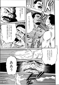 [Tagame Gengoroh] Jujitsu Kyoshi