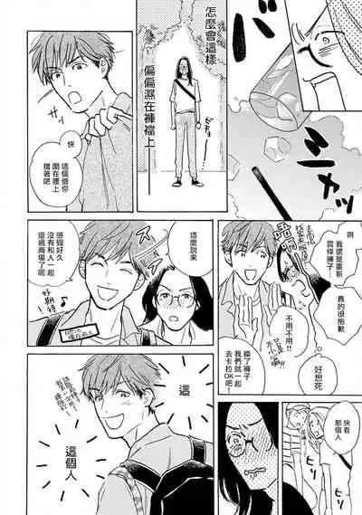 [Dayoo] Nikushoku Kumikyoku | 肉食组曲 Ch. 1-6 [Chinese] [冒险者公会] [Digital]