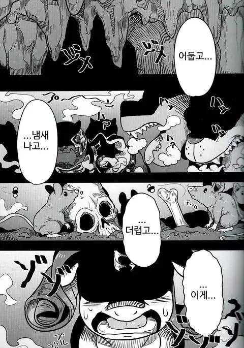 Bijo to Kyouken | 미녀와 광견