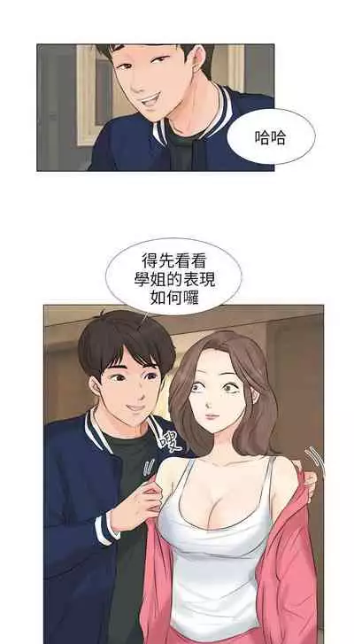 小褲褲精靈 1-27