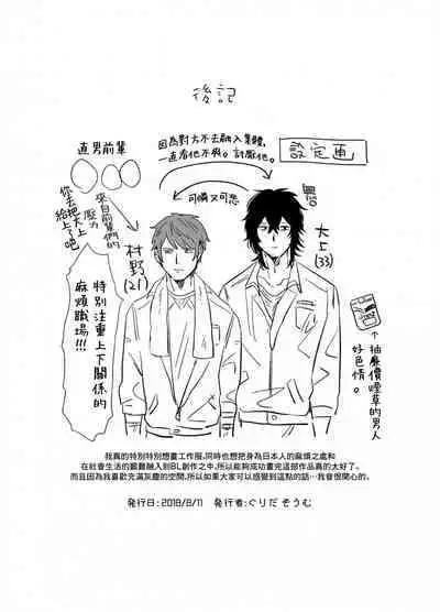 Iyagaru Anta no Kao ga Mitai | 想看你露出厌恶的表情