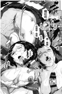 [Harazaki Takuma] Miko-teki Renai no Susume | 與巫女戀愛的好建議 [Chinese]