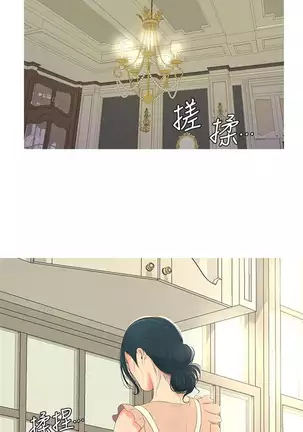 One's In-Laws Virgins Chapter 1-13