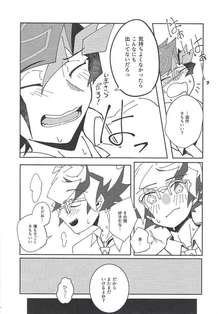 Homura Takeru wa `iya' to iwanai