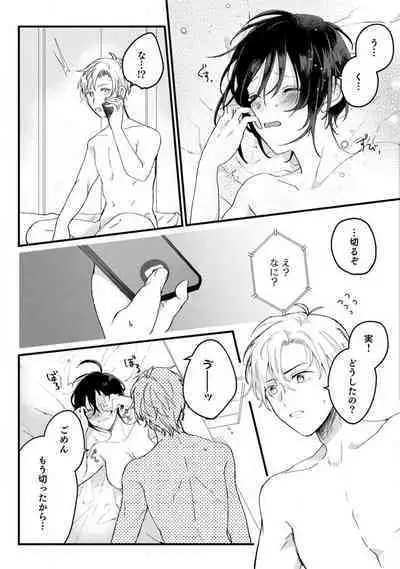 [Gyutan] Nyotaika Shitara Kanojo no (Futago no) Ani to ××× Shichaimashita!?~Chp.1-6