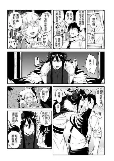 [Yuuyuu, Narayama Bakufu] Tensei Ero Cheat na Jashin-sama | 转生成为拥有工口外挂的邪神大人 1-3 [Chinese] [拾荒者汉化组] [Digital]