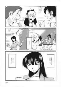 [Tsuya Tsuya] Mikazuki ga Waratteru Vol.5