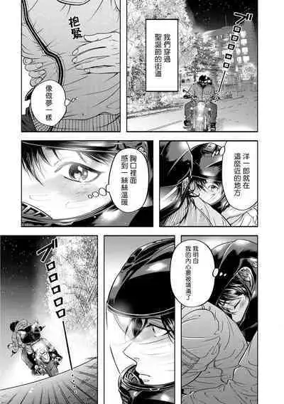 Grapefruit Moon | 葡萄柚之月 前篇 + 后篇 + 特典1-3