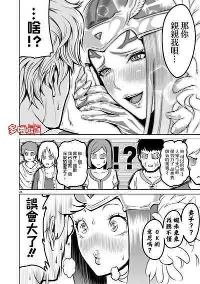 蔷薇园传奇 01-08 Chinese