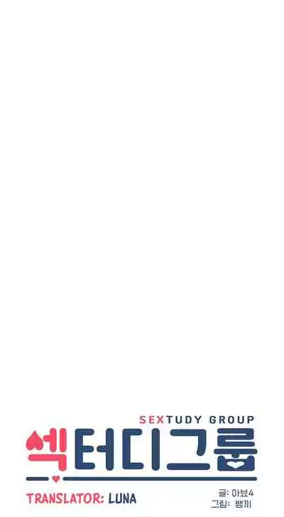[Abio4, Bangkki] Sextudy Group (1-11) [English] [Ongoing]