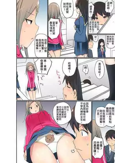 Manchira shiteru JK o Hakken shita node Gakuen Nai de Choukyou shite mita | 暴露狂女子高中生的日常生活 學校內的變態調教 Ch.1-27