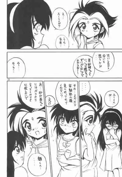 (C52) [RoriE-Do (Saeki Takao)] With (Pretty Sammy)