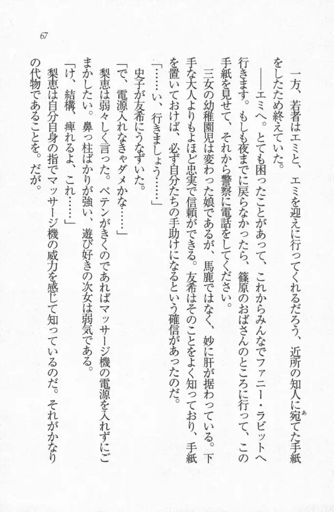 メイド喫茶　猫の隠れ家