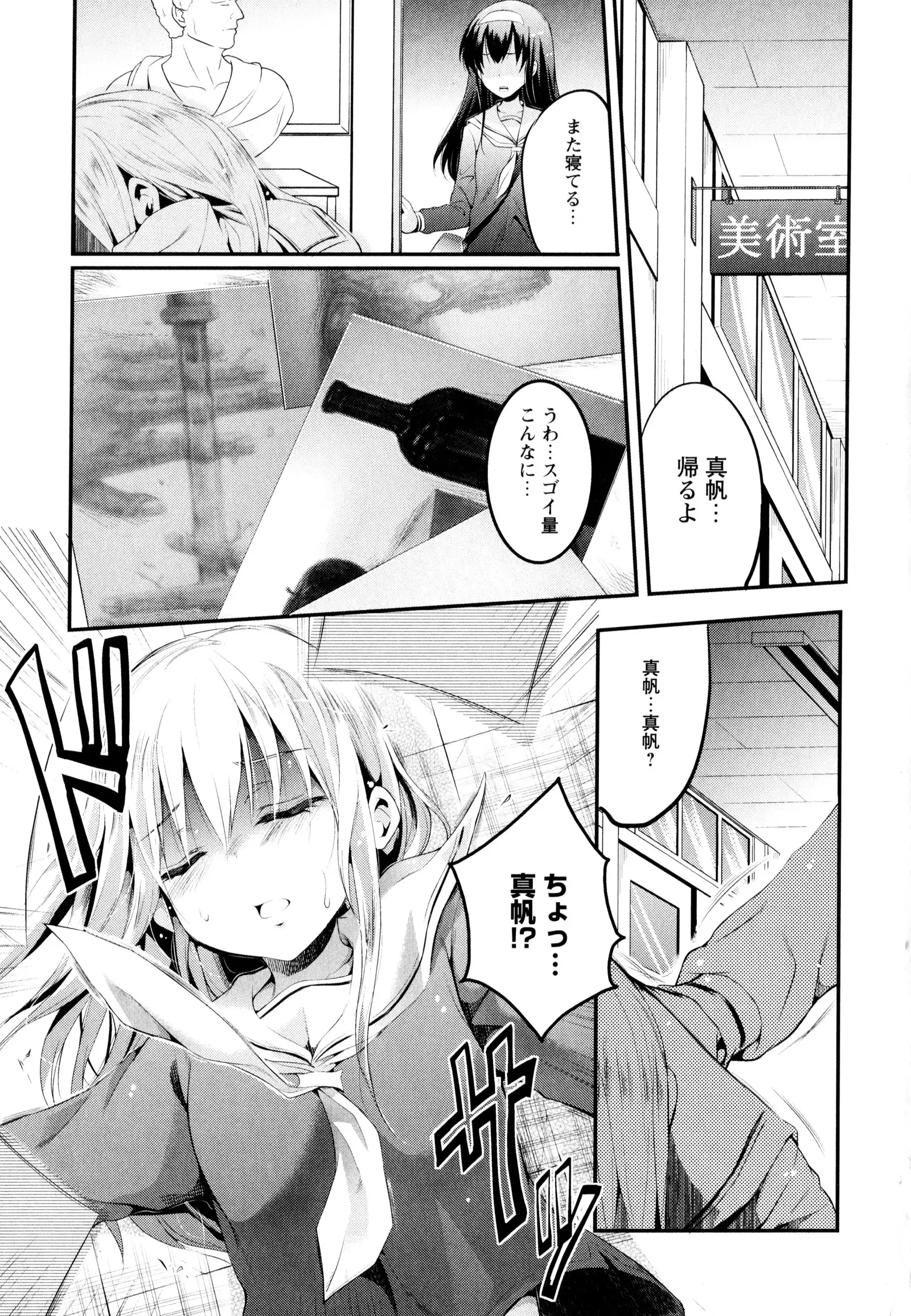 彩百合 Vol.3