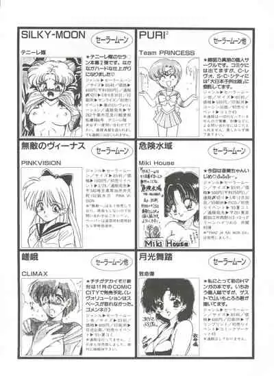 Shin Bishoujo Shoukougun 1 Reimei Hen