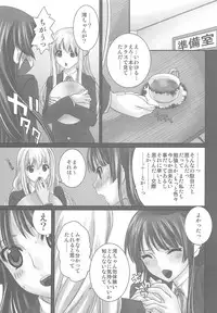 (COMIC1☆4) [Queen Of VANILLA (Tigusa Suzume)] LOVE K-ON! no Hon (K-ON!)