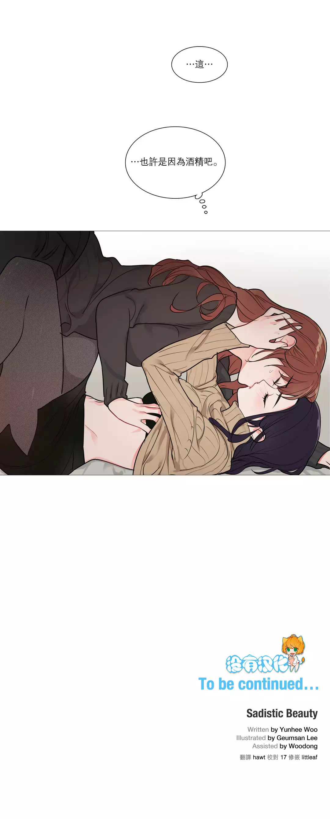 Sadistic Beauty Ch.1-33