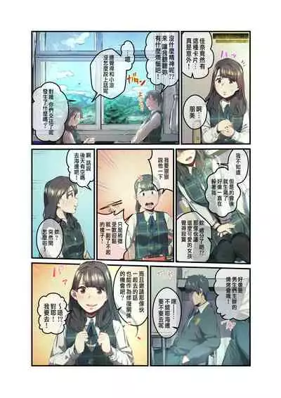 あの夏のかげろう2巻