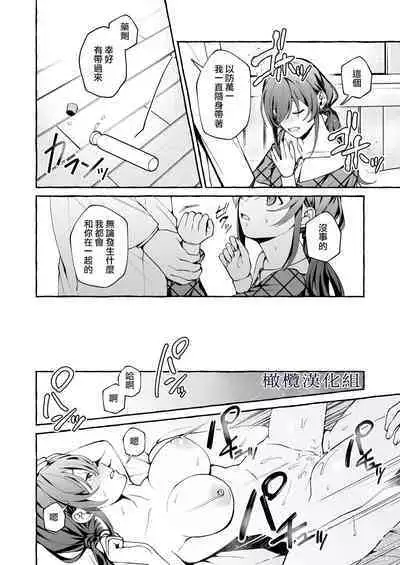 shinpu no hitsuji｜神父的羔羊