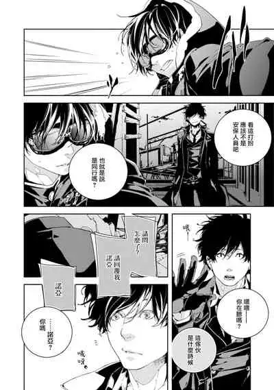 Kyokou Unison | 虚构Unison Ch. 1-2