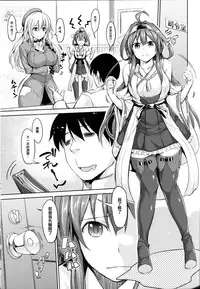 (C86) [Honnou to Yokubou no Gyuutan (Yorisuke)] No! de-su Mou Tomarenai ne- Kai Ni (Kantai Collection -KanColle-) [Chinese] [无毒汉化组]