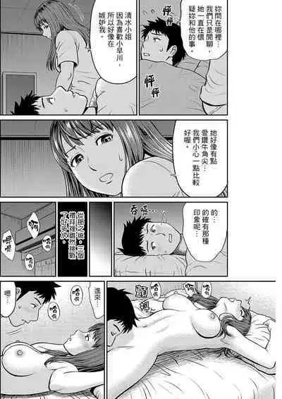 Yokkyuu Fuman na Karada de… Iku …! Watashi no Yowai Toko, Zenbu Shiri Tsukushi teru Moto Kare ga… | 欲求不滿的身體要…高潮了…！對我敏感的地方知道得一清二楚的前男友… 1-6 Complete