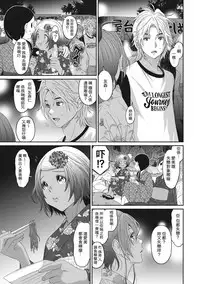 [Ryoh-zoh] Rarefure Ch. 1-12 [Chinese] [粵語]