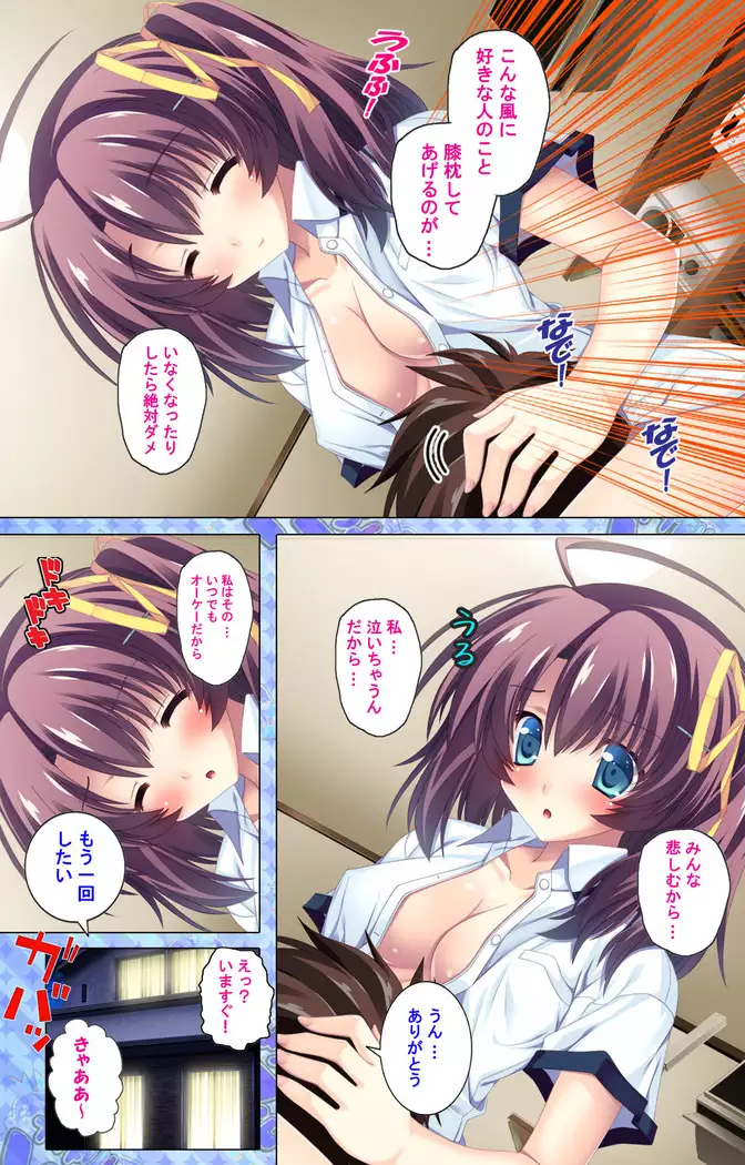 Shiyou yo Souma-kun ~Ecchi na Musume Demo Ii Desu ka?~ Kanzenban