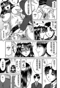 [Kai Hiroyuki] Bitch Hi School | 私立~精洸学園 [Chinese]