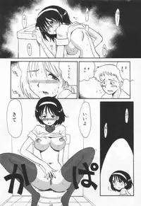 [Yokoyama Chicha] E cup Pai School