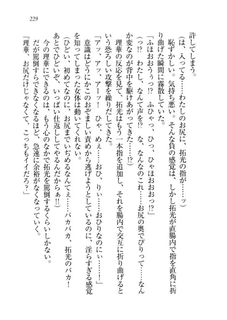 トリプル押しかけ許嫁