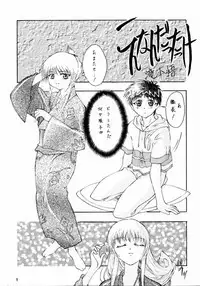 (C56) [Studio Retake (Kobayashi Masakazu)] Ese Naderaa Ver 1.5 <Kanzenban> (Martian Successor Nadesico)