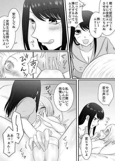 Yuri 4 Sakuhin Tsumeawase