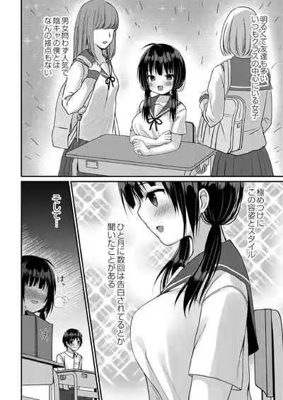 [Mottsuo] School Nyuu days [Digital]