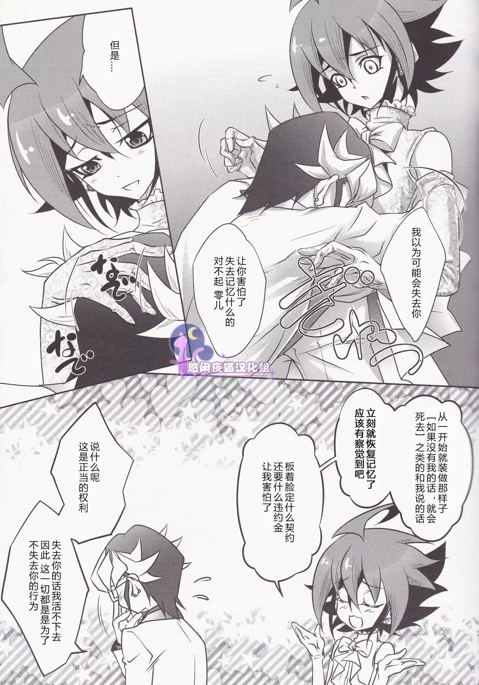 Divides Them Until Death